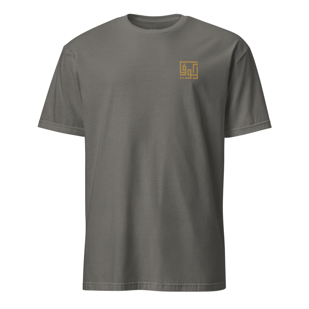 Kufic-Short-Sleeve Unisex T-Shirt