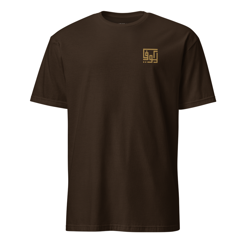 Kufic-Short-Sleeve Unisex T-Shirt