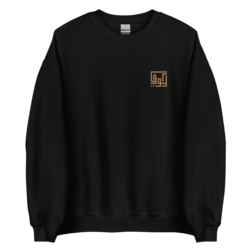 Kufic-Unisex Sweatshirt