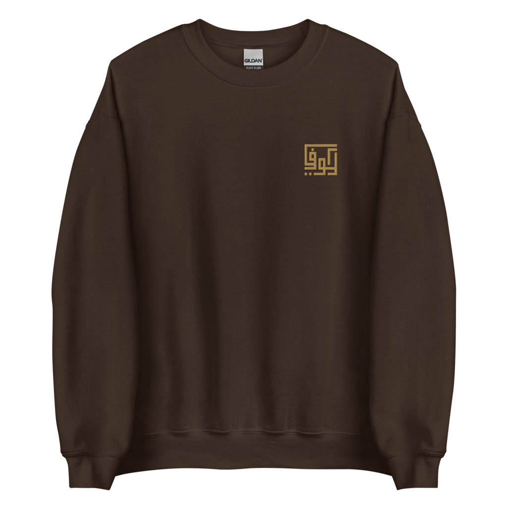 Kufic-Unisex Sweatshirt