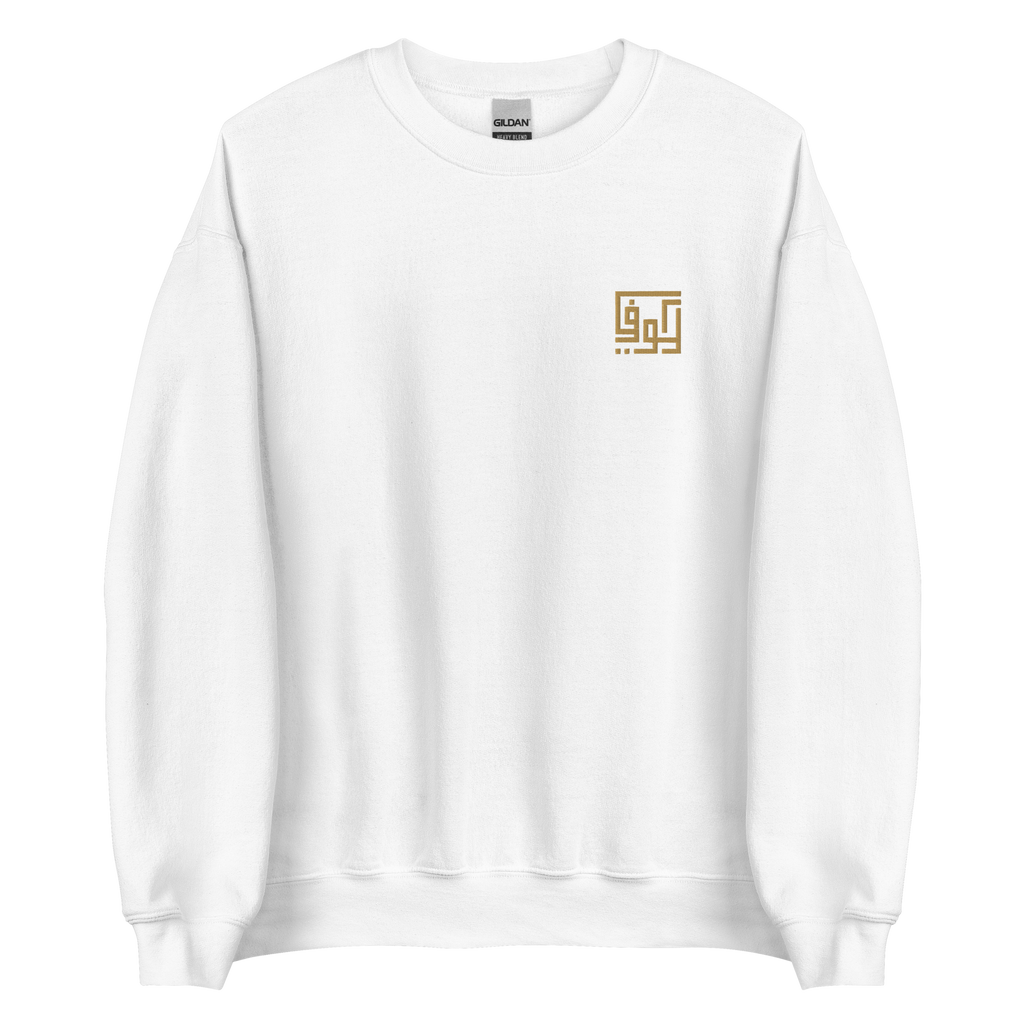 Kufic-Unisex Sweatshirt